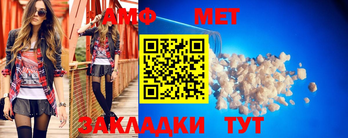 Amphetamine 97%  Вход с VPN  Тосно 
