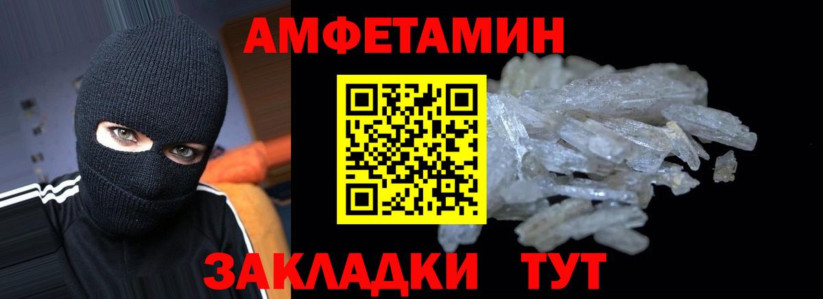 Amphetamine VHQ Тосно
