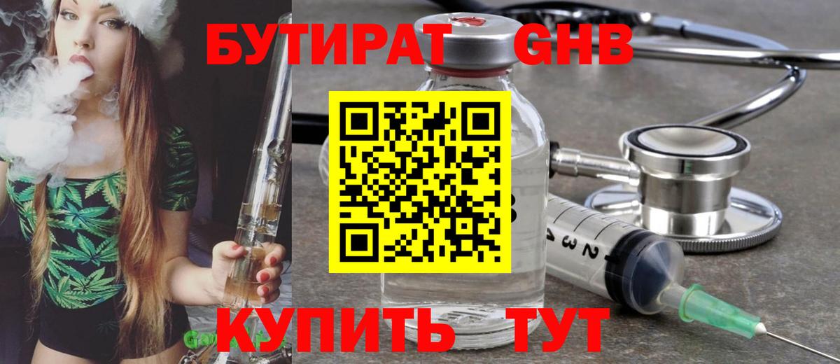 Тосно  БУТИРАТ буратино  БУТИРАТ  Вход с VPN 