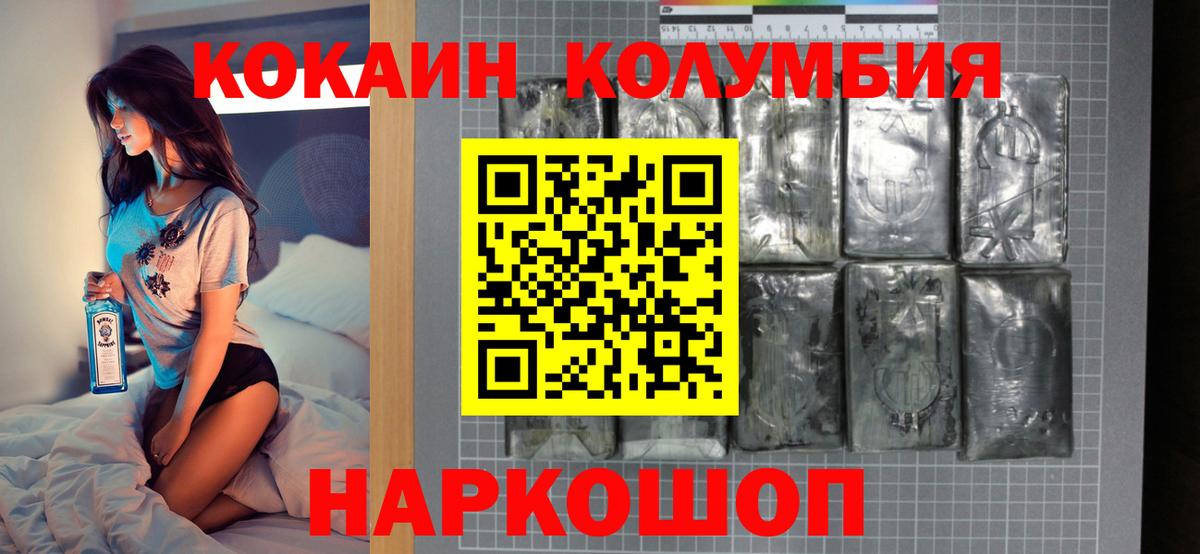 КОКАИН Fish Scale  Вход с VPN  Тосно 