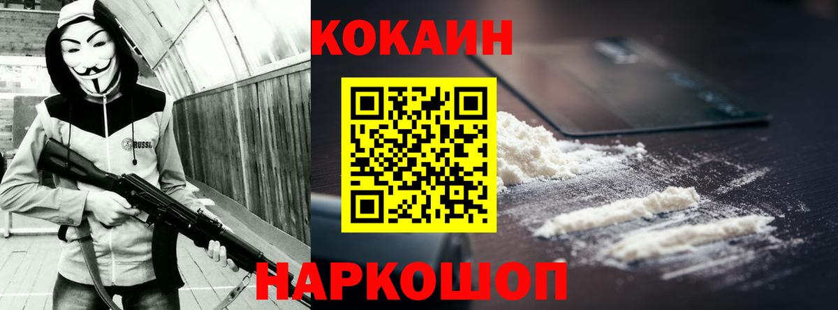 КОКАИН FishScale Тосно