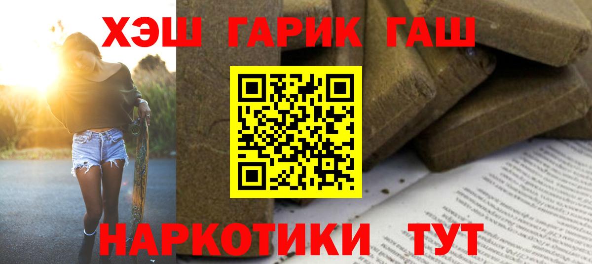 ГАШИШ гарик  Гашиш  Тосно  Вход с VPN 