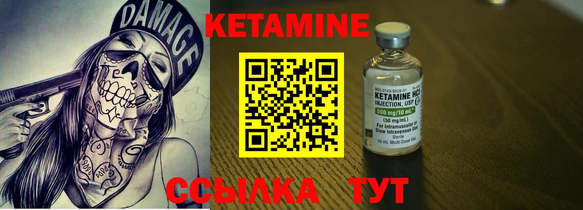 КЕТАМИН ketamine Тосно