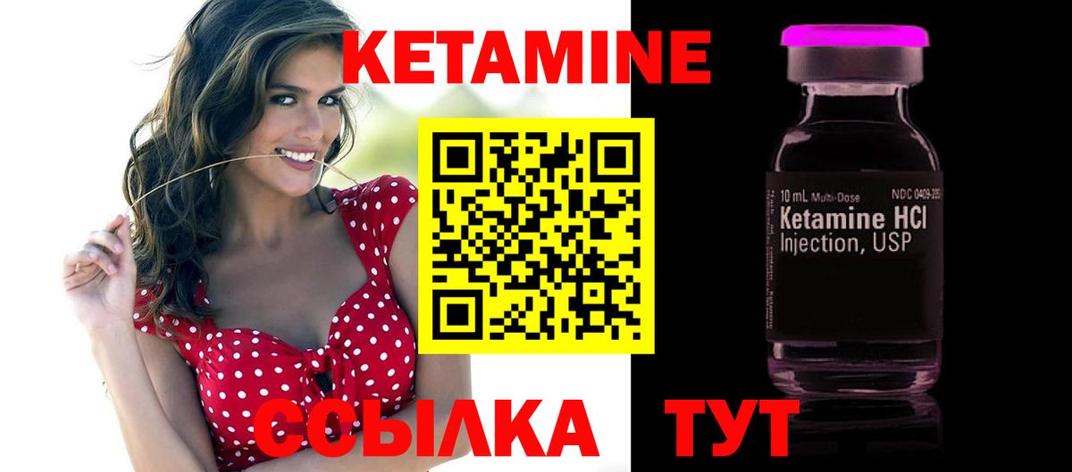 Кетамин ketamine  Вход с VPN  Тосно 