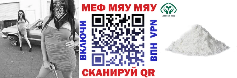 Меф mephedrone даркнет сайт Тосно