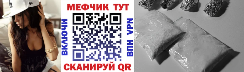 Меф кристаллы Тосно