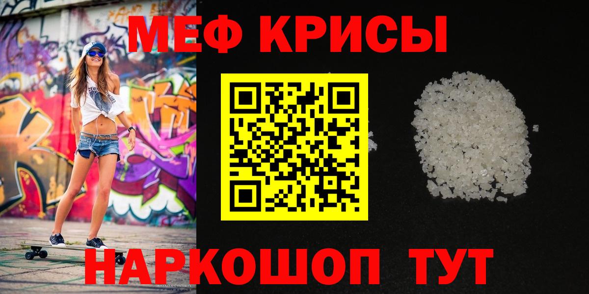 Меф  Тосно