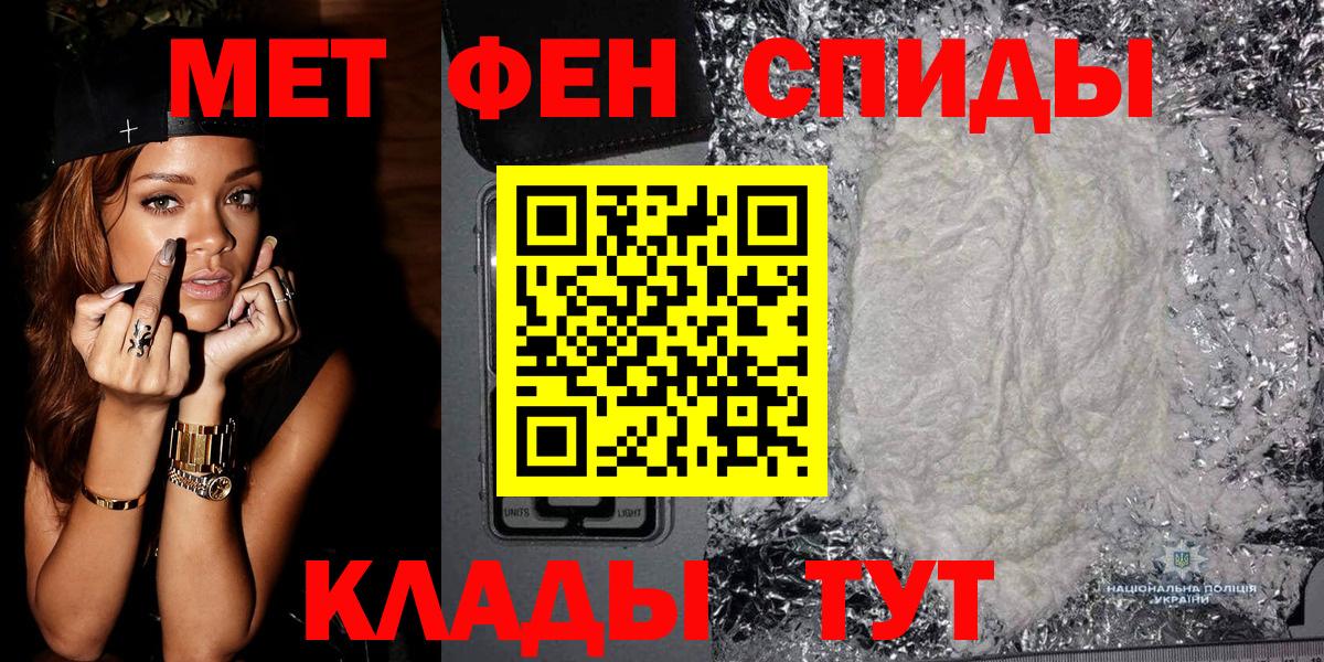 МЕТАМФЕТАМИН мет  Вход с VPN  Первитин  Тосно 