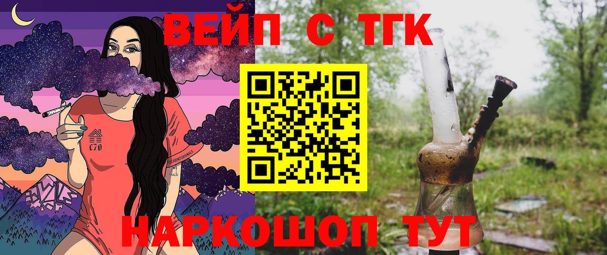 ТГК гашишное масло Тосно